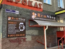 сервисный центр RemShop в Нижнем Новгороде