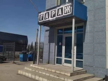 караоке-бар Гараж-42 в Прокопьевске