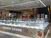 ювелирный салон Линии Любви в Перми