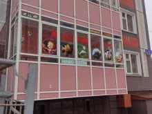 центр раннего развития Карусель в Красноярске