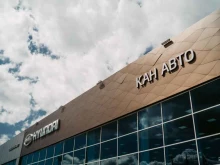 официальный дилер Hyundai КАН АВТО в Казани