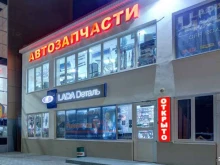 магазин автозапчастей Лада Деталь в Анапе