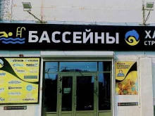 магазин бассейнов и оборудования Бассейны-Уфа в Уфе