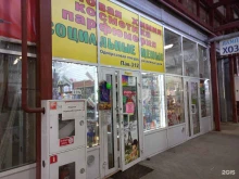 Косметика / Парфюмерия Магазин хозяйственных товаров в Иркутске