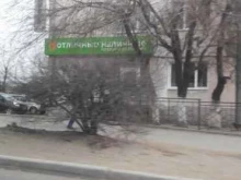 Красотка, проспект 50-летия Октября, 16 