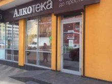 Алкогольные напитки Алкотека в Краснодаре