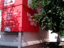 Курганский ОБКОМ КПРФ, улица Красина, 70 