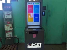 автономный копицентр Офсет в Норильске