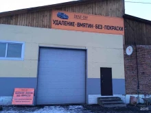 сервисный центр по удалению вмятин Dent off в Черногорске