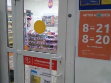 Вита, Чернышевского, 54/1 