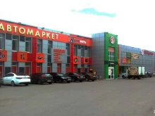 магазин автозапчастей Автомаркет Автосеть в Ликино-Дулёво