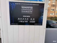 Монтаж охранно-пожарных систем Технологии строительного производства в Томске
