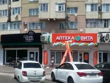 Аптека ВИТА Экспресс Вита в Ставрополе