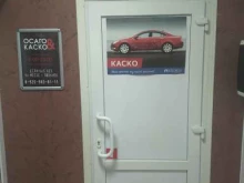 страховая компания Осаго&каско в Рязани