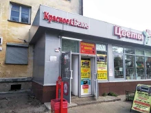 магазин Красное&Белое в Северодвинске