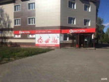 магазин у дома Бристоль в Архангельске