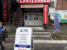 магазин сантехники и оборудования Аква-стиль в Тольятти