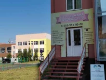 языковой центр English-mama в Томске