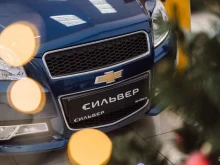 автоцентр Сильвер.Chevrolet в Магнитогорске