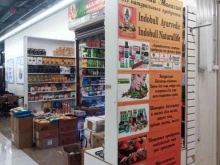магазин индийских продуктов Аюрведа в Москве