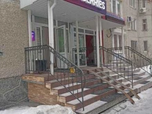 пункт приема Limon в Тюмени