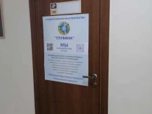 Услуги психолога Студия психологии и творчества в Мурманске
