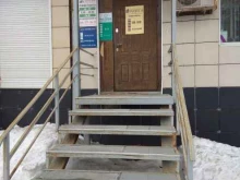 агентство недвижимости Риэлт-Н в Перми