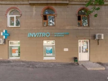 медицинская компания Invitro в Магнитогорске
