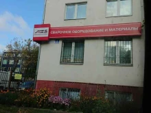 Сварочные материалы Машэнергосервис в Твери