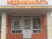центр недвижимости 100Квадратов в Нижнекамске