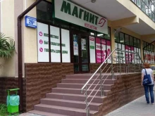 магазин косметики и бытовой химии Магнит косметик в Сочи