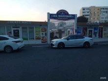рынок На Полевой в Геленджике