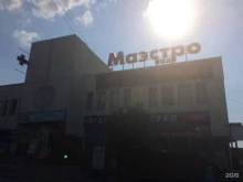 магазин сантехники и керамической плитки Маэстро-эконом в Липецке