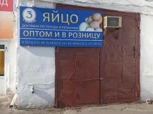 Яйцо Оптово-розничная компания по продаже яиц в Абакане