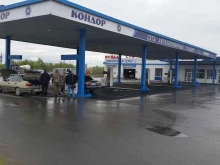 заправочная станция Кондор в Тюмени