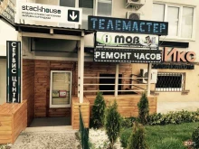 сервисный центр iMob в Краснодаре