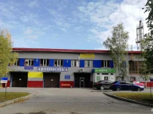 Автомойки Автомойка в Сургуте