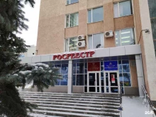 Федеральные службы Управление Федеральной службы государственной регистрации, кадастра и картографии по Республике Мордовия в Саранске