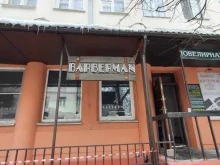 цирюльня Barberman в Смоленске