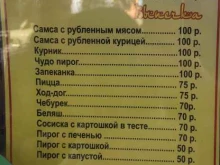 Быстрое питание Киоск фастфудной продукции в Бийске