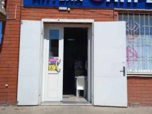 аптека Апрель в Краснодаре