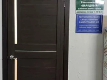 территориальное общественное самоуправление Народный в Барнауле