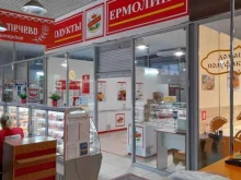 Ермолино, проспект Запсибовцев, 16Б 