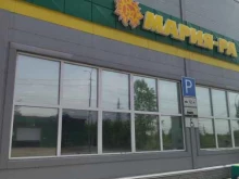 супермаркет Мария-Ра в Калтане
