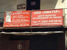 центр выпуска автомобилей на линию Белые ночи в Сочи