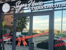 студия красоты Sugar House в Астрахани