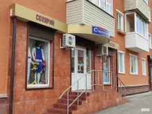 магазин спортивных товаров Олимпик спорт в Узловой