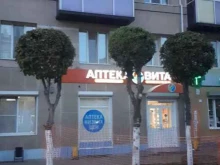 аптека №237 Вита экспресс в Альметьевске