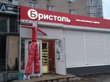 магазин Бристоль в Комсомольске-на-Амуре