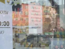 магазин Михайловский бройлер в Хабаровске